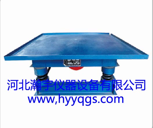 混凝土振動(dòng)臺