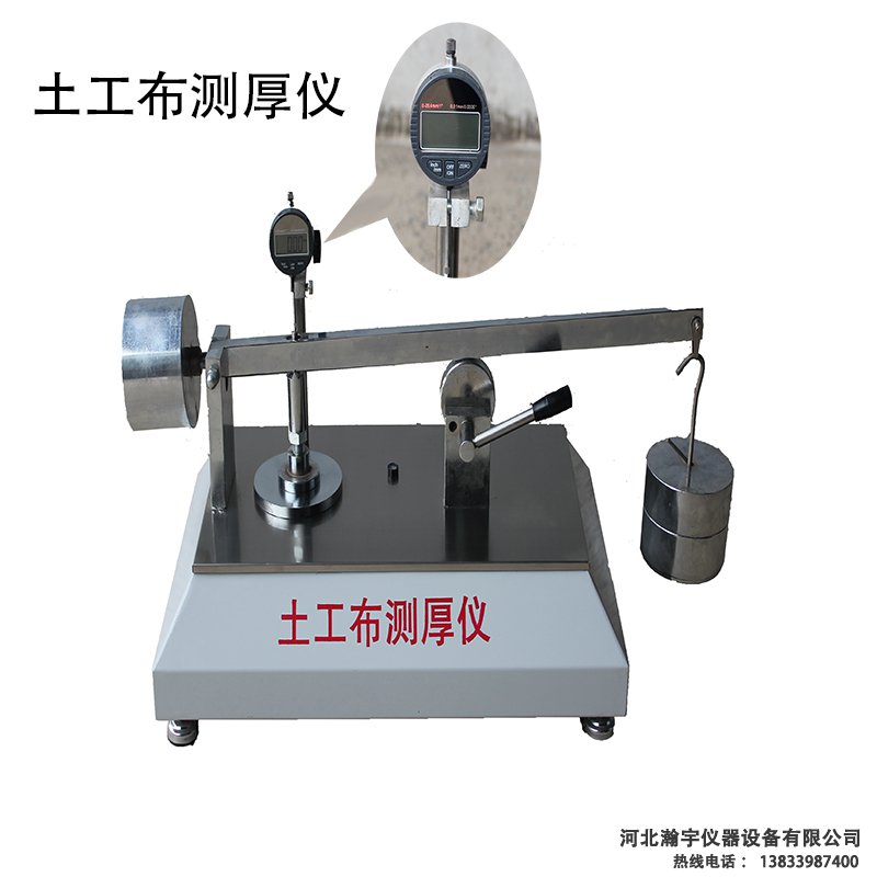 土工布測厚儀