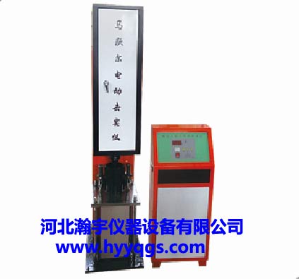 河北瀚宇儀器設備有限公司供應馬歇爾電動(dòng)擊實(shí)(圖1)
