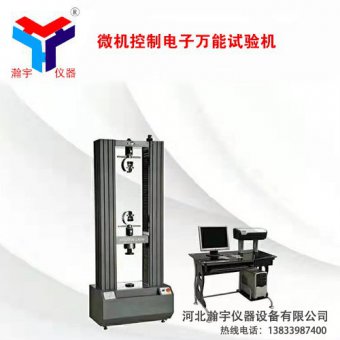 電子萬(wàn)能試驗機