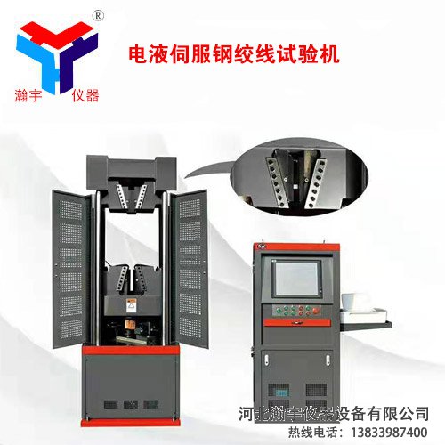 鋼絞線(xiàn)試驗機